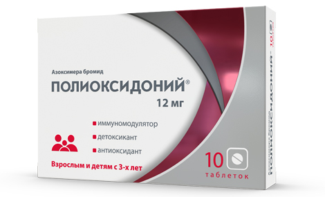 Polyoxidonium® by NPO Petrovax Pharm is now available in a new package