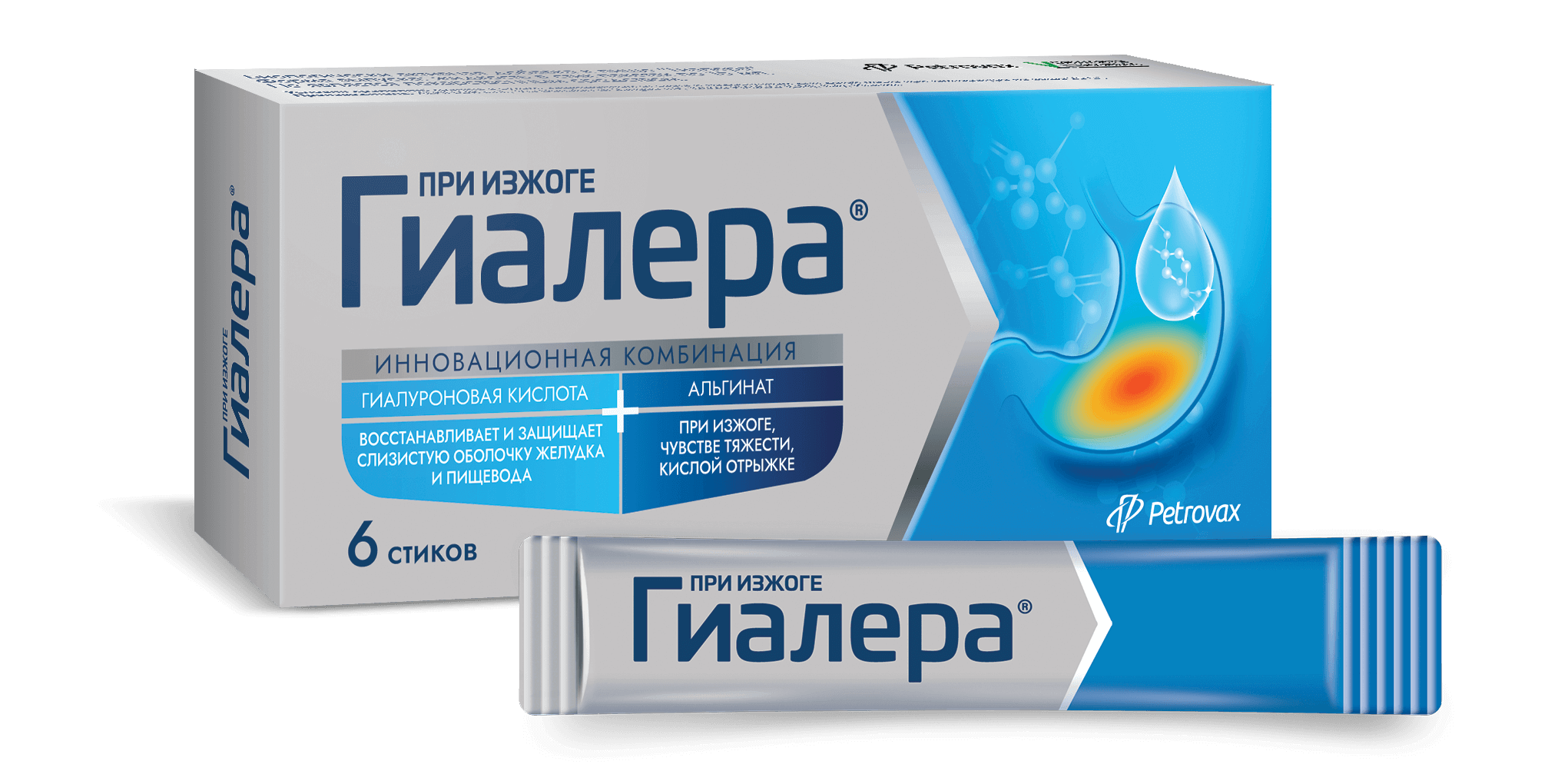 Petrovax presents its new product Gialera®
